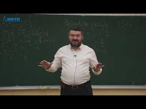 32nd Summer Conference -- Lecture by prof. A. M. Raigorodskiy (MIPT) [En+Ru]