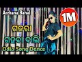 Gajara Gahaba Bali Odia Trending Song Odia Album Dance Odia Song Archanabahal