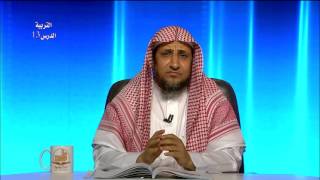 صورة الأسباب المعينة على الشكر -المحاضرة13-التربية الإسلامية- المستوى الثاني-د.عبد العزيز بن حميد الجهني