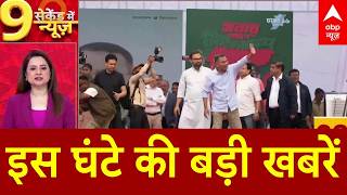 Top Headlines: इस घंटे की बड़ी खबरें। Bangladesh Election | UP Budget Session | T20 World Cup |