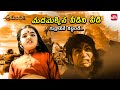 ఇది పశుపతి కథ భయాన్ని పుట్టించిన కథ Arun