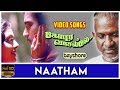 Naatham Gopura Vasalile Song HD Sivaji Ganesan Karthik Bhanupriya