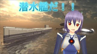 潜水艦バトルだ！！！