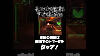 昔のアーマードコアの理不尽すぎる賠償金【ARMORED CORE】　 #ゲーム実況