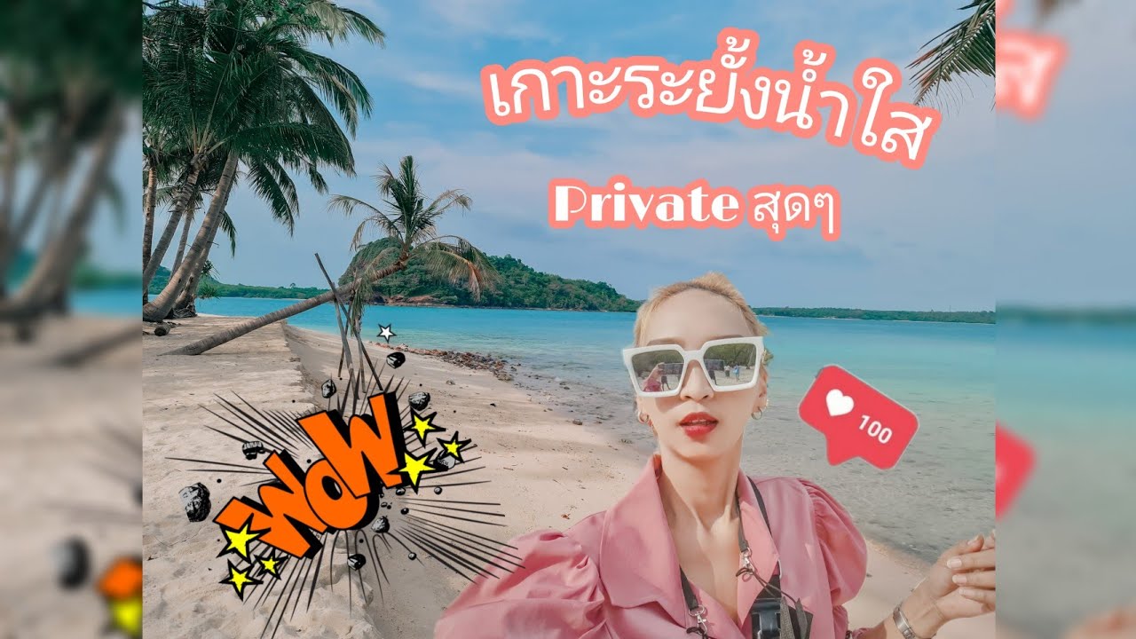 Mu Ko Rayang