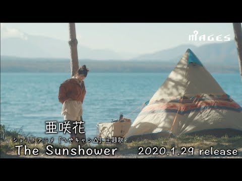 The Sunshower