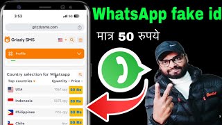 How to make WhatsApp fake account | WhatsApp fake id kaise banaye 2024 Hindi Urdu