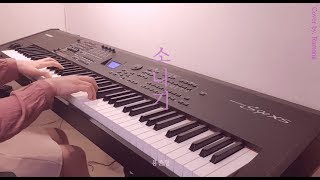 YONG JUN HYUNG (용준형) - Sudden Shower (소나기) Piano Cover