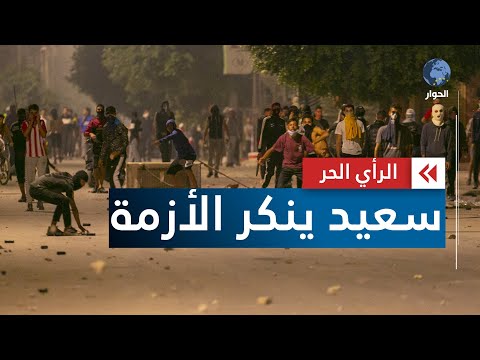 احتجاجات تتوسع.. والسلطة التونسية تراقب في صمت