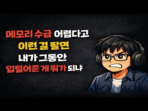 하이닉스 A다이 ‘확정’이라더니…칩 확인 결과 충격?! 최근 구매자 꼭 확인하세요