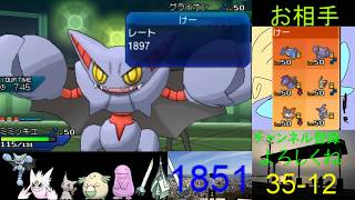 [Pokemon USUM] 復活のT (YouTubeのみなさんお久しぶりです)　rate1851~ [ポケモンシングルバトル]