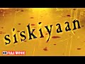 Siskiyaan 2005 Movie नेहा धूपिया की ब्लॉकबस्टर मूव