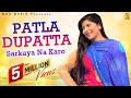 Patla Dupatta Sarkaya Na Karo Pooja Hooda Sonu Chauhan Raju Punjabi New Song