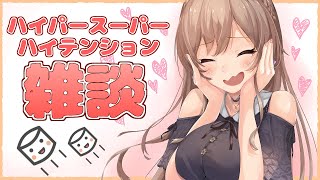 ちらっ - 【雑談】ハイテンション雑談まろ読み【フレン・E・ルスタリオ/にじさんじ】