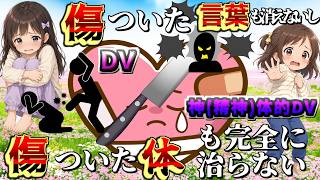 【雑談配信】2026.6.6　毒祖父DV、毒親のハラスメント。精神DVの忖度ないリアルをお届け!皆で一緒に飲み配信✨ながら🍻雑談会だ！🌸※飲酒配信🍻💕#shortsfeed　#Shorts　#雑談