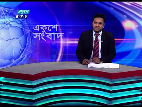 02 PM News || দুপুর ০২টার সংবাদ || 10 December 2022