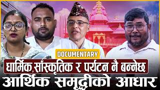 भिजिट मधेशको नारा बन्दैछ साकार,धमाधम खडा हुदै पूर्वाधार | Documentary
