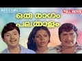 Oru Ragam Pala Thalam Malayalam Movie Jayan Madhu Sreevidya M Krishanan Nair