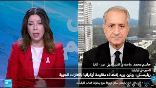 الطائرات المسيرة ، حرب أوكرانيا ـ جاسم محمد باحث في الأمن الدولي والإرهاب.ECCI