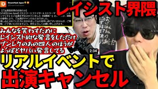 加藤純一がリアルイベントの出演をキャンセルし擁護するこくじんの話を聞いて心配するもこう【2023/05/04】《切り抜き》