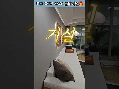 [오창 더본 민간임대 아파트] 모델하우스 견본주택 84A타입 내…