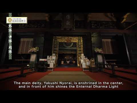 根本中堂　外陣・中陣・内陣