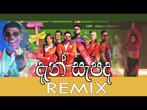 Dan Sepada Remix - Wasthi Productions | SHADHI BEATS Remix