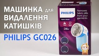 Philips GC026/30 - відео 2