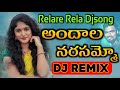Andhala Narasammo Djsong DjSomesh Sripuram Srikakulam Folk Djsongs Latest Folk Songs