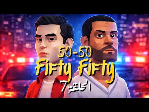 Fifty Fifty 50-50 (Ep7)