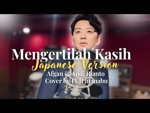 Mengertilah Kasih - Japanese Version (Afgan & Andi Rianto Cover by FUJI manabu)