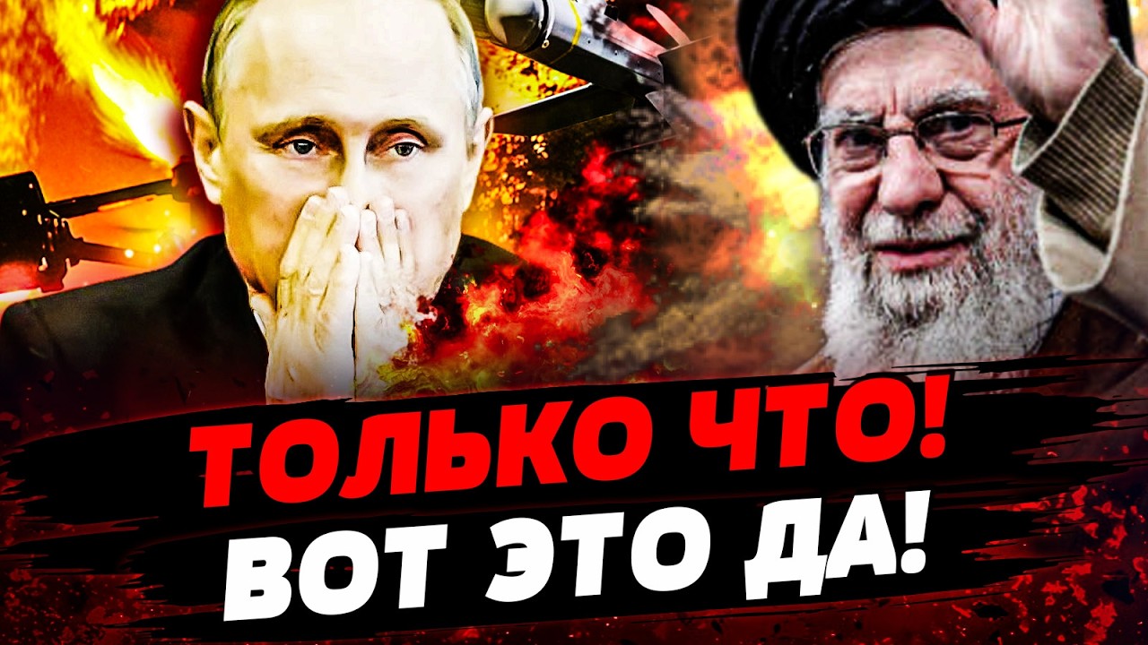 ⚡️В ЭТИ МИНУТЫ! ИРАН НАНОСИТ СЛЕДУЮЩИЙ УДАР! ВСУ СДЕЛАЛИ НЕРЕАЛЬНОЕ! НЕ ОЖИД