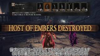 【DARK SOULS3】技量寄りのキャラの侵入⑦