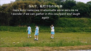 SHISHAMO 中庭の少女たち lyrics (Japanese, Romanized, &amp; English)