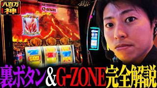 【最凶スマスロ】ミリオンゴッド-神々の神隠し-【ミズホ】part12