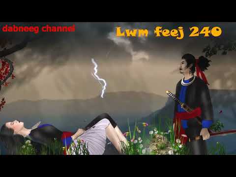 Lwm feej tub nab dub ntu 240 - nkauj dab - hav zoov noj neeg