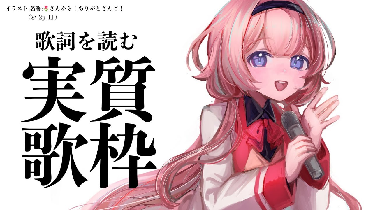 【朗読（実質歌枠）】疲労困憊歌詞読人人間マン人【周央サンゴ】