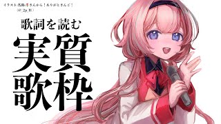 立ち上がリーヨ / T-PistonzTachiagari-yo / T-Pistonz - 【朗読(実質歌枠)】疲労困憊歌詞読人人間マン人【周央サンゴ】