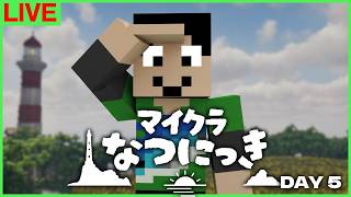 【#マイクラなつにっき】図鑑あと141種、追い込むよっ！【マイクラ】