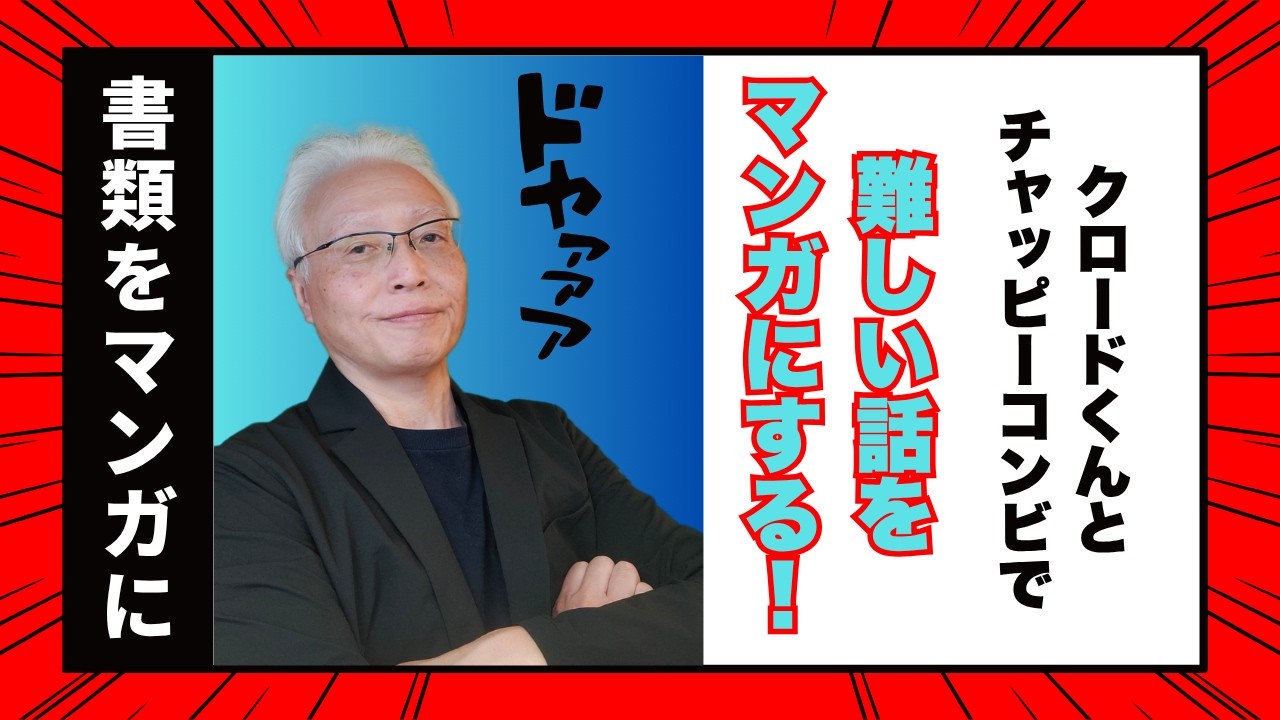 YouTubeサムネイル