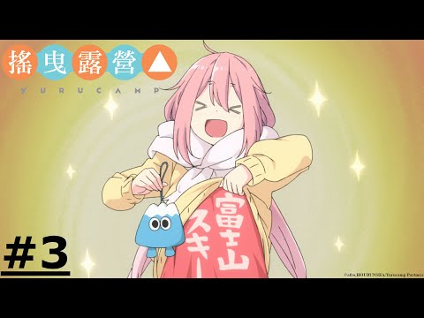 Tập 3