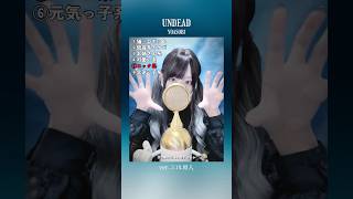 いろんな声で UNDEAD / YOASOBI歌ってみた【ver.ココル原人】              #UNDEAD #YOASOBI #歌ってみた