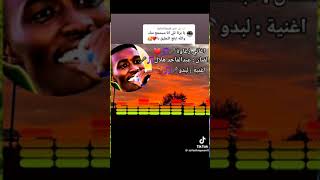 اغاني زغاوة###بري بور@@فنان عبد الماجد هلال ##اغاني #لبدو ##من تصميم حفيد سراج♥♥