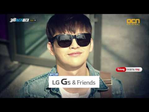 160617 38사기동대 1화 OST 업텐션 뛰어