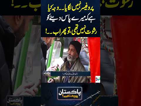 #mianimranarshad #pakistanpuchtahai #latestvideos #pph #neonews #pakistannews #pakistannews