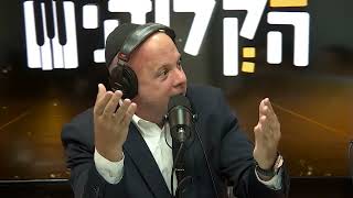 הקלידנים 2 - פרומו לפרק חצי הגמר הראשון