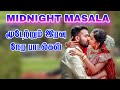Midnight Tamil Songs இரவு நேர பாடல்கள்