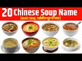 Basic Chinese Soup Name Chinese Soup Name Rss Kitchen
