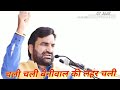 बेनीवाल की लहर चली रिंगटोन एक बार जरूर