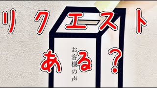 【女性向けボイス投稿者】アンケートの中のリクエストのある人へ【関西弁】【シチュボ】